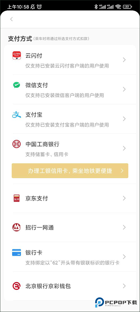 亿通行