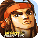 三国战纪单机版