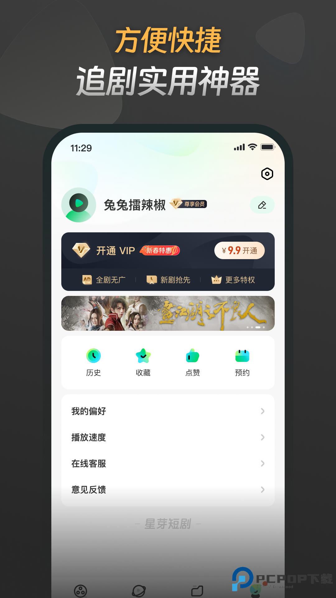 星芽短剧