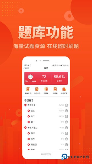 新文道教育