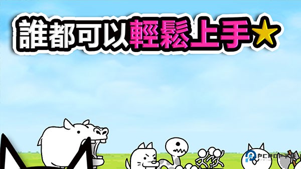 猫咪大战争官方正版