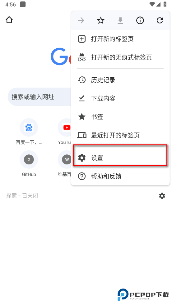 谷歌浏览器怎么清除浏览器缓存 谷歌浏览器怎么清除浏览器缓存