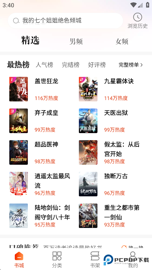 必阅小说
