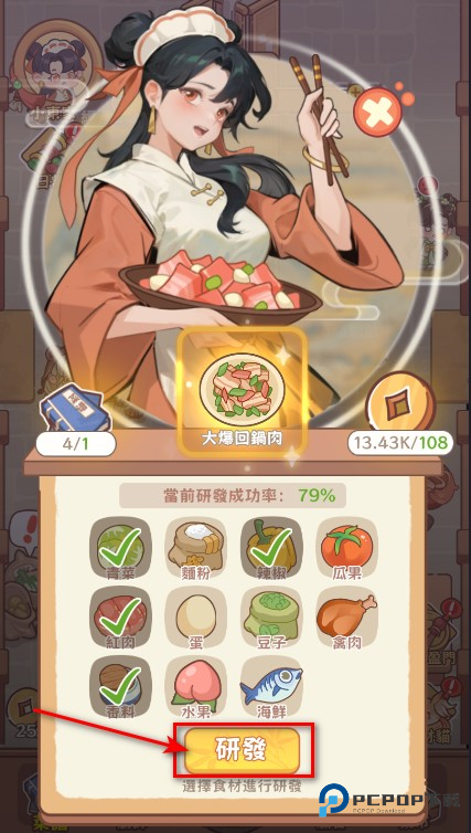 吃货之王免广告