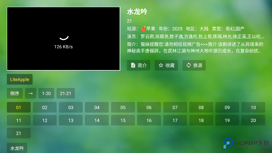 南风TV