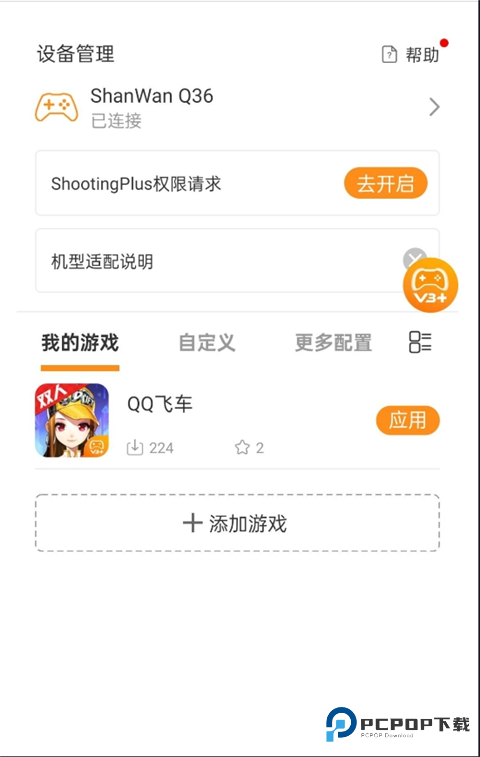ShootingPlus