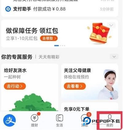 唱吧手机版 唱吧取消自动续费会员教程