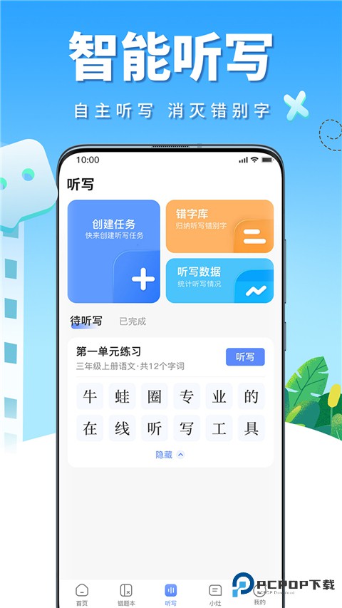 牛蛙圈
