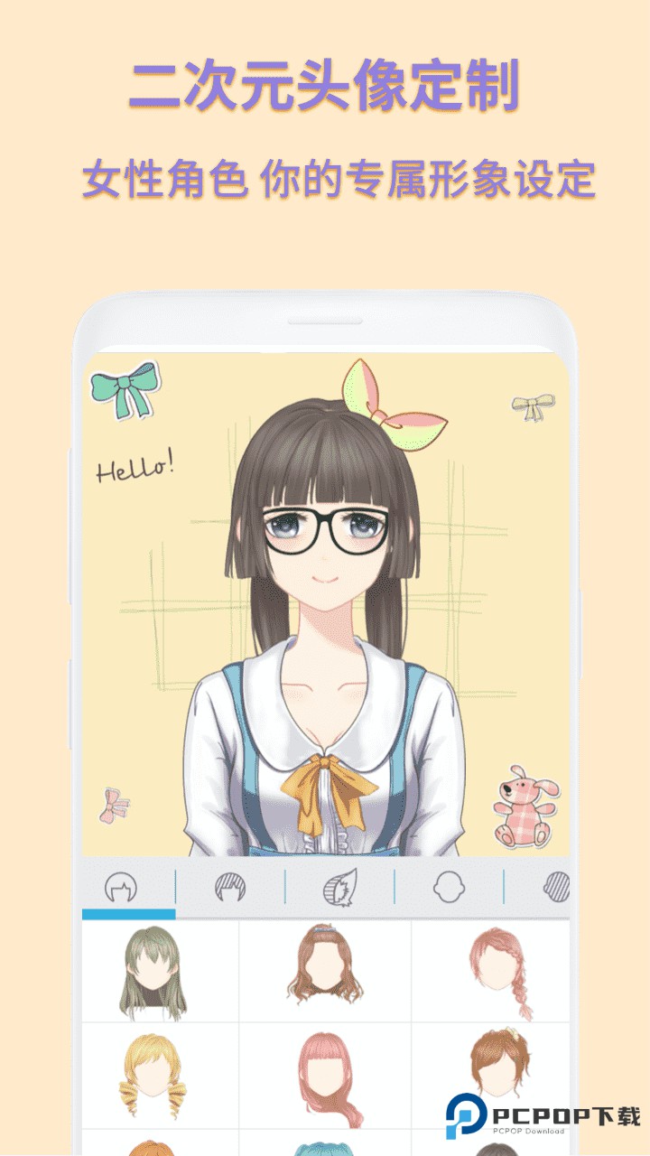 动漫卡通头像制作