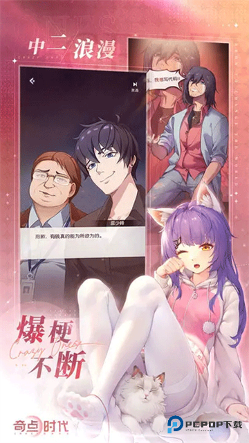 奇点时代