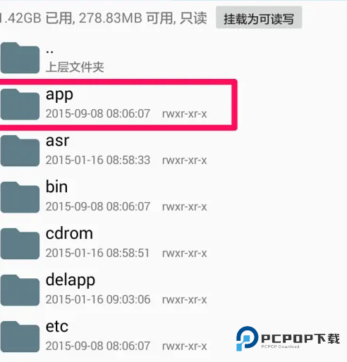 Root Explorer