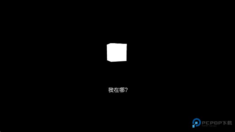 轮回房间