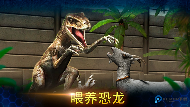 侏罗纪世界