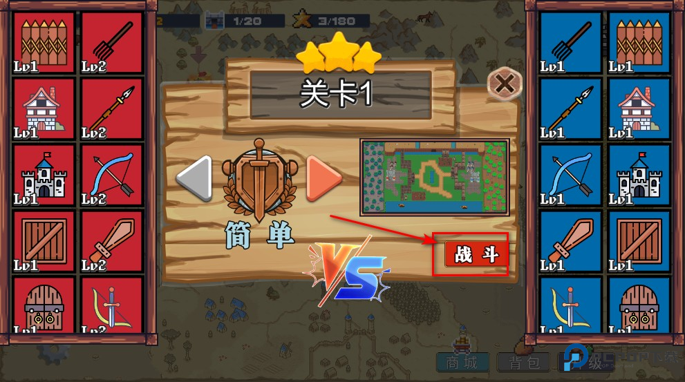 王国反击战免广告