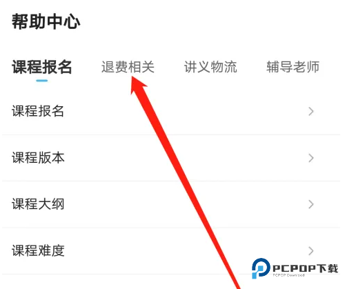 好课在线