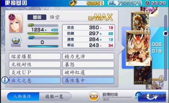 混沌之戒3