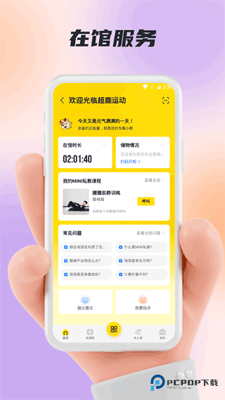 福州超鹿运动