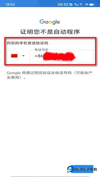 谷歌商店使用教程