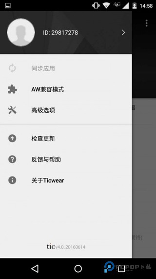 ticwear