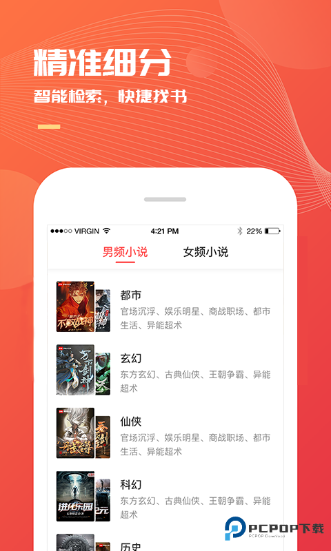 小说巴士