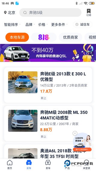 二手车之家