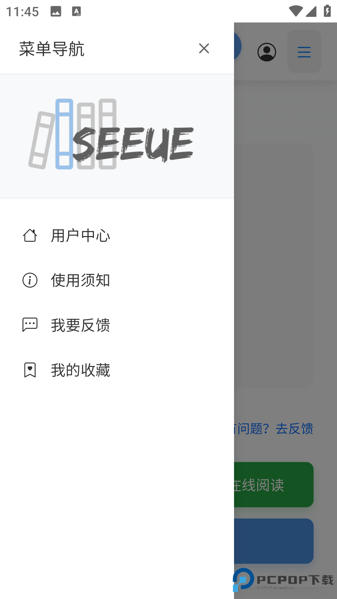 遇见云书