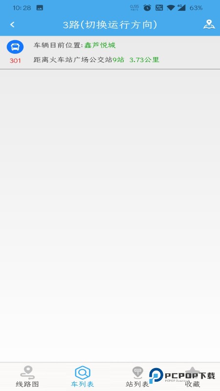 德州智能掌上公交