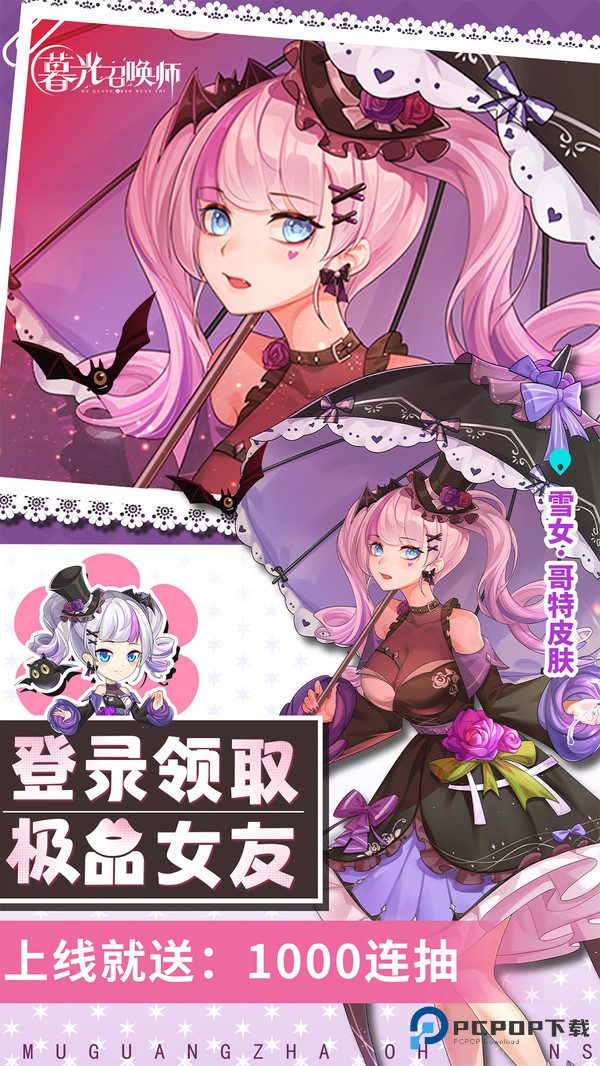 暮光召唤师