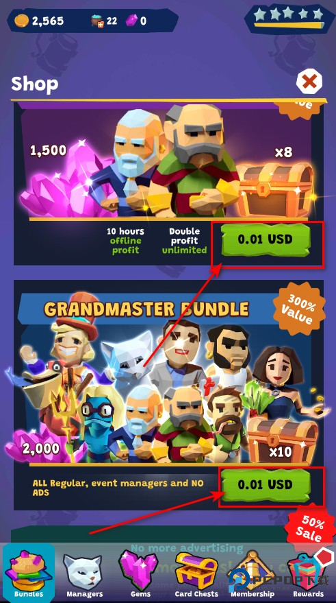 开个酒馆免广告