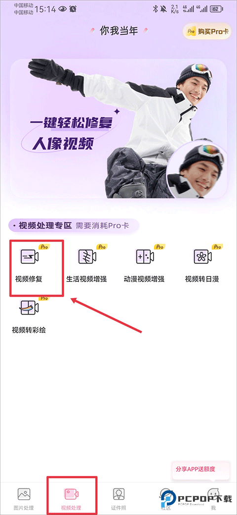 你我当年app修复视频流程