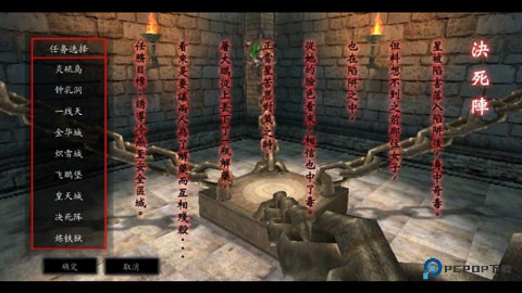 流星蝴蝶剑单机版