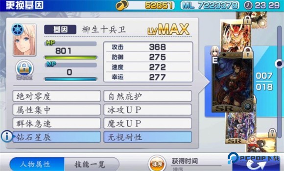 混沌之戒3