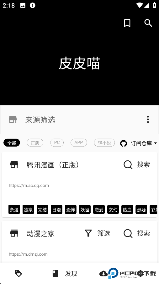 皮皮喵