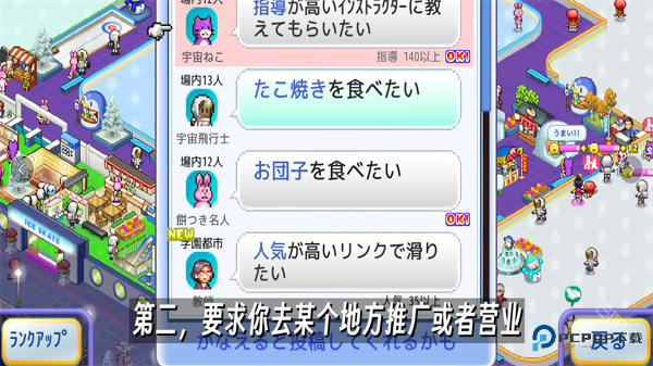 银盘溜冰场物语