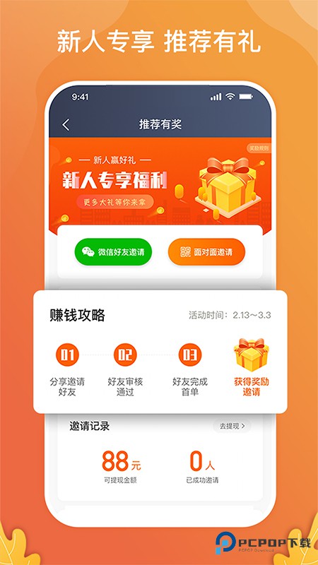 风韵出行司机