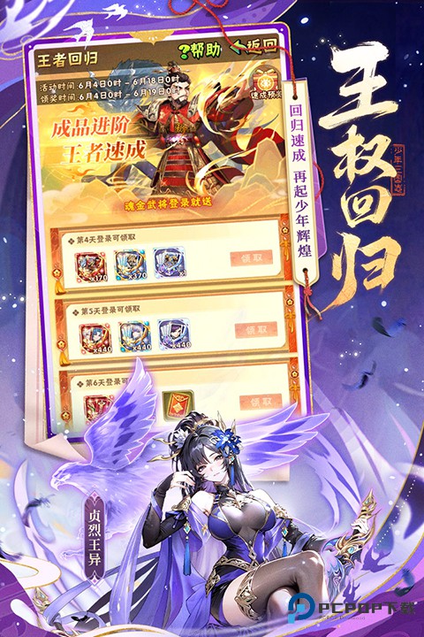 少年三国志