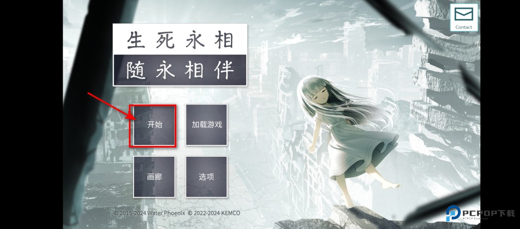 生死永相随永相伴最新版本 生死永相随永相伴最新版本