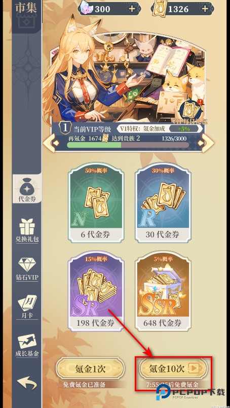 二次元氪金模拟2手机版