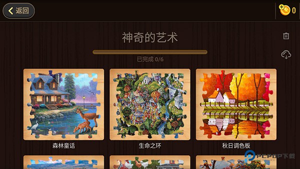 魔法拼图