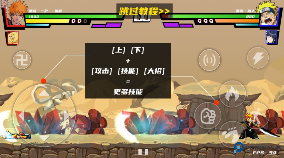 真死神VS火影绊联机版