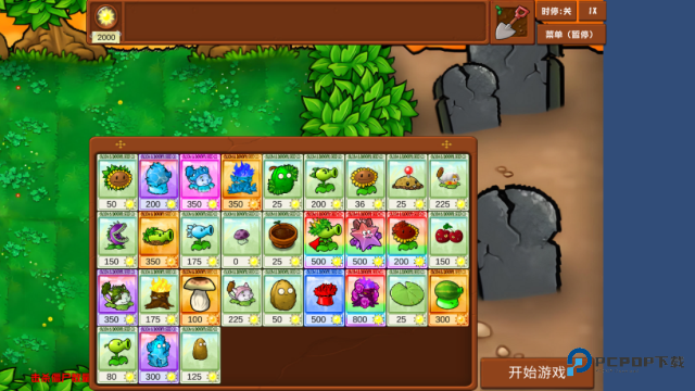 植物大战僵尸乱斗版