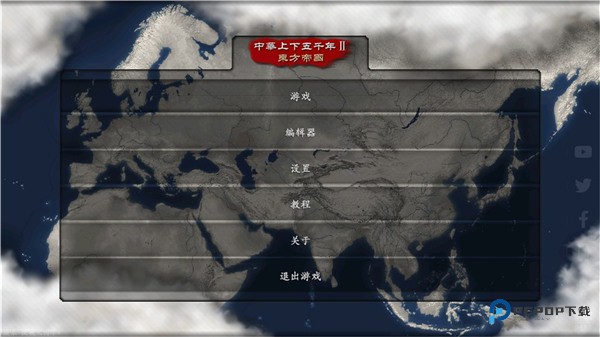 中华上下五千年2汉魏三国版