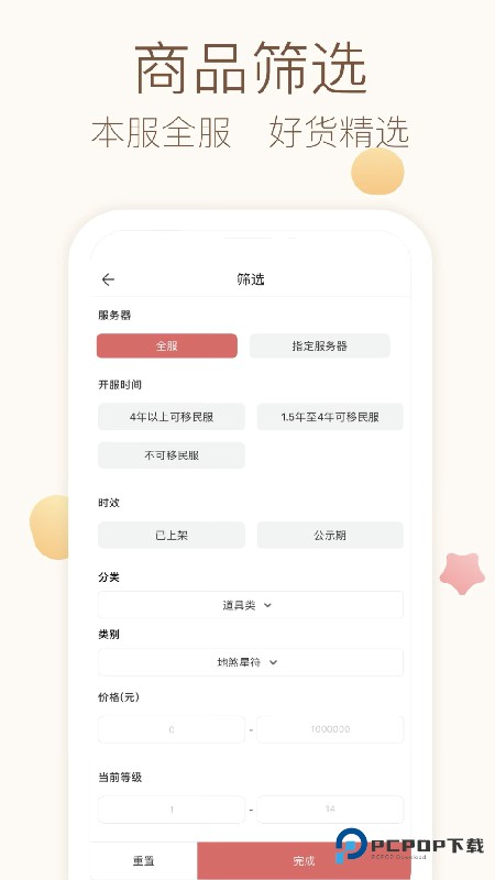 大话2藏宝阁