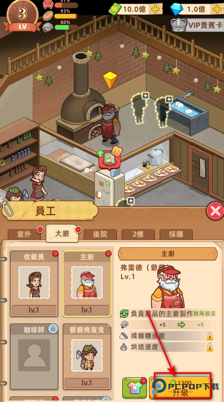 我的烘焙故事内置菜单版 我的烘焙故事内置菜单版