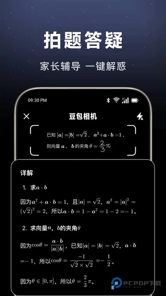 豆包