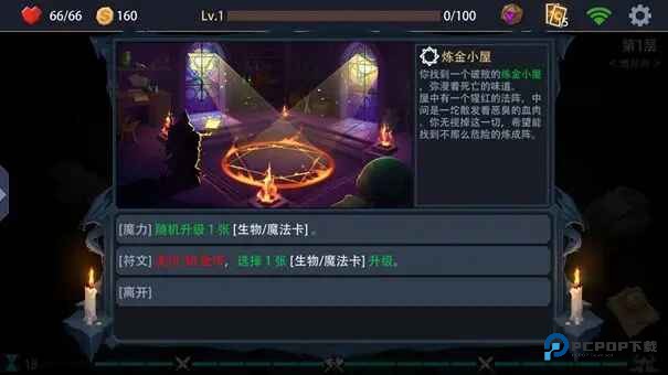 恶魔秘境最新版本