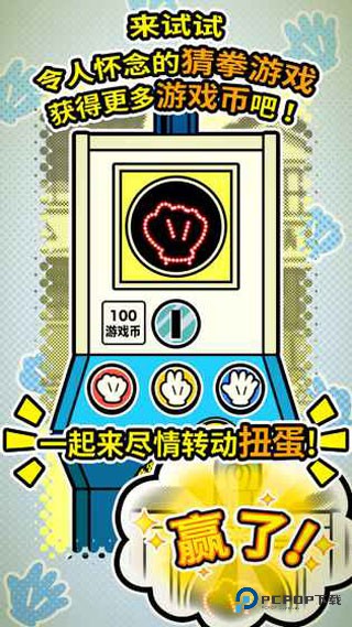 扭扭童年收集册