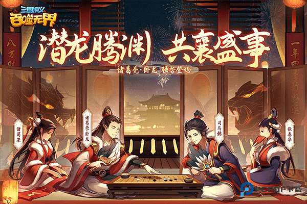 三国演义吞噬无界