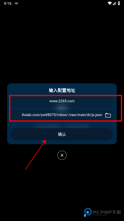 影视仓app配置教程