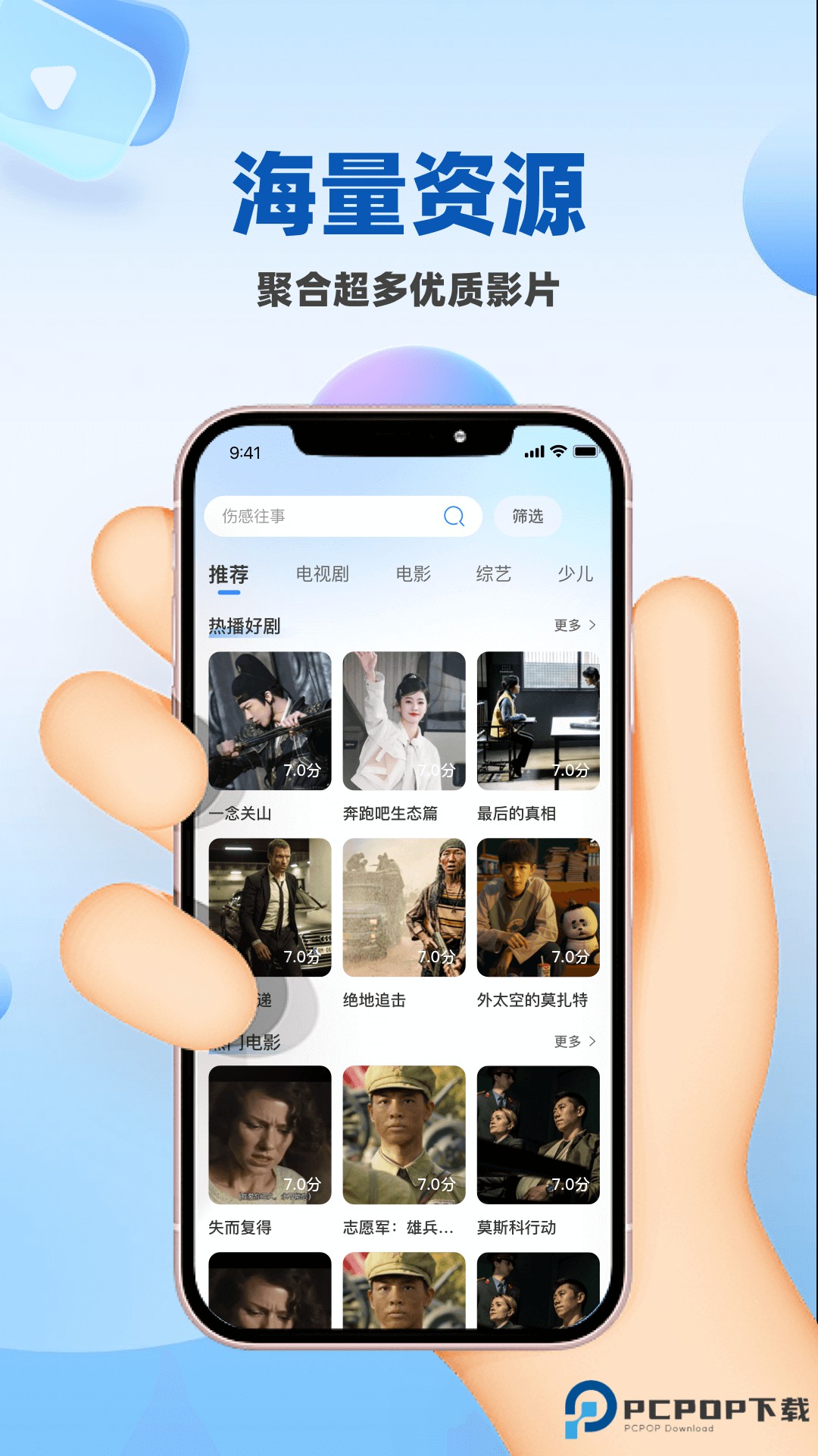 人人影视大全